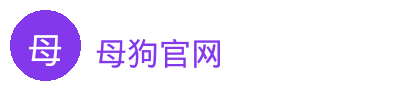 母狗官网汽车改装视频社区Logo